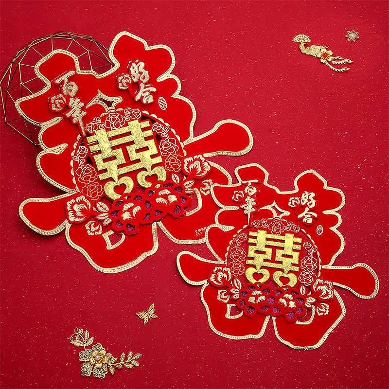 喜字 结婚 婚房装饰婚礼布置大门贴纸双喜子窗花创意立体婚庆用品