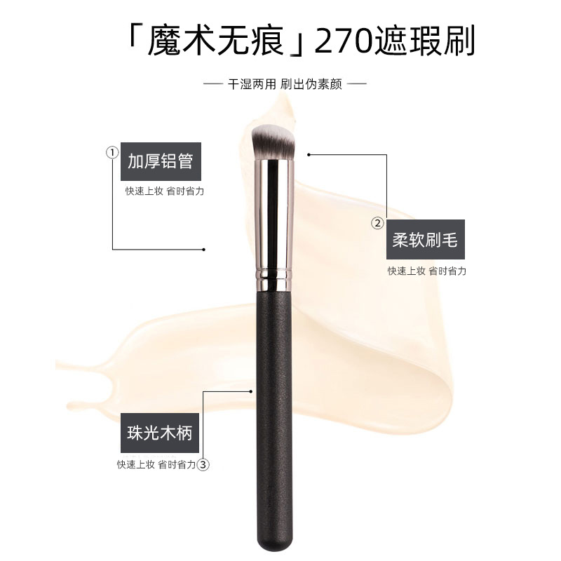 270 Concealer Brush 370 Small Size Shading Brush 170 Makeup Brush Beauty Tools Facial Mask Powder Foundation Brush 191 Makeup Brush