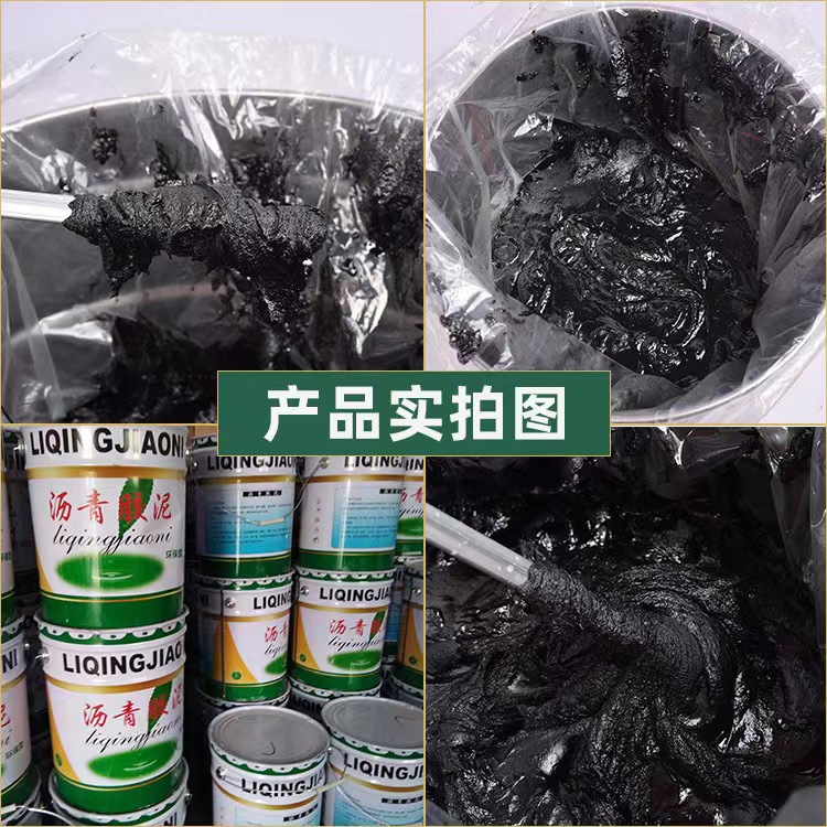 嵌缝堵漏沥青胶泥 免熬沥青油膏 防水沥青块 沥青油膏