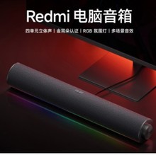 适用红米音箱Redmi电脑音箱台式电脑音响家用游戏电竞笔记本桌面