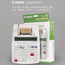正品Canon佳能 P23-DHV G计算器打印式财务商计算机 P23 银行会计