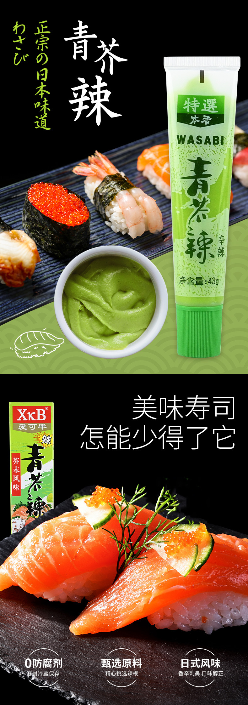 青芥末43g自制芥末酱 生鱼片酱油辣根寿司芥末辣新鲜芥末家用批发