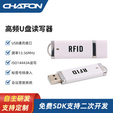 创方CF-RH360高频U盘读写器迷你USB通讯接口读卡器