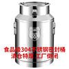 304 stainless steel Rice barrel Canister milk transport Tea pot Oil tank Cask stainless steel Sealed barrel