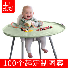 儿童自主进食餐垫不易脏座椅围垫宝宝餐椅托盘防漏饭围兜罩衣BLW