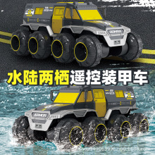 水陆两栖遥控车八轮八驱攀爬越野车汽车儿童电动玩具男孩赛车礼物