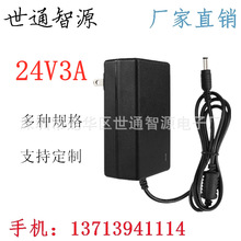 24V3A电源适配器水泵电机大功率插墙式净水器电源监控器LED灯电源