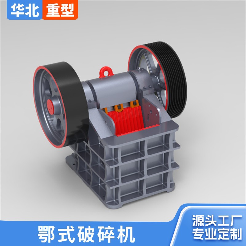 小型颚式破碎机碎石机石灰石河卵石破碎机砂石粉碎机鄂破机