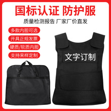内穿防刺服防爆安保防暴防护服防弹衣防刺衣全身防刀砍战术背心