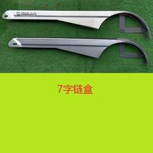链条保护罩更换大号24寸26寸自行车链条折叠外壳罩链盒配件9挡板