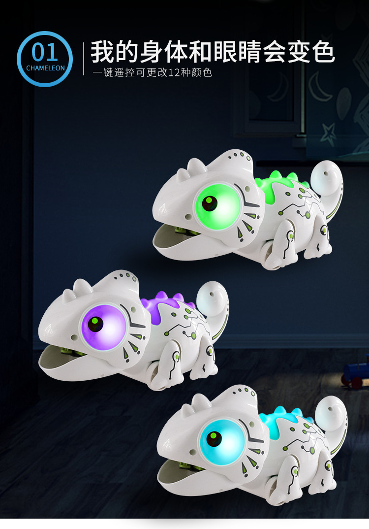 跨境遥控变色龙儿童创意宠物捕虫炫酷灯光音乐机器龙电动遥控玩具