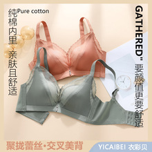 衣彩贝【小胸聚拢透气】内衣女收副乳防下垂薄款无钢圈夏季文胸罩