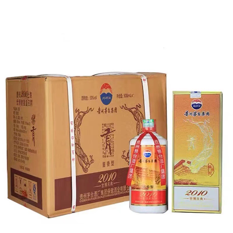 贵州2010世博贡酒53度酱香型黔酱酒纯粮白酒批发红酒整箱6瓶装