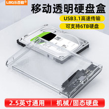 移动硬盘盒子usb3.0笔记本外接2.5英寸sata电脑硬盘盒ssd固态机械