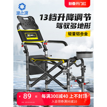 渔之源2023新款钓椅多功能可折叠多地形坐椅轻骑士椅野钓钓鱼凳子