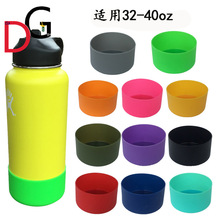 hydro flask硅胶杯套太空壶硅胶套保温杯硅胶底垫32oz-40oz通用