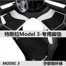 2023款特斯拉model3 model s model x model y适用全包围汽车脚垫