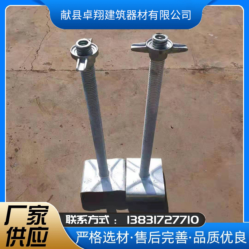 源头厂家镀锌盘扣式脚手架底托脚手架上托下托加筋承重力强