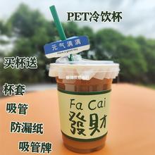 网红暴打柠檬泰式茶杯美式咖啡冷饮杯pet奶茶杯一次性塑料杯