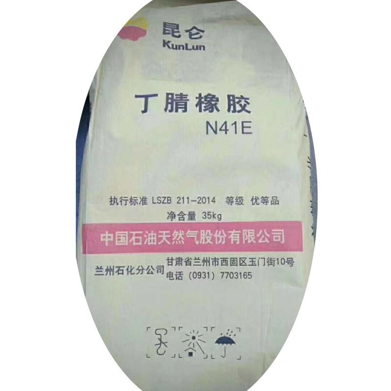 兰化丁腈橡胶n41 兰州石化 丁腈胶n41e优等品,耐油密封,可零售