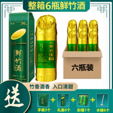 6瓶真空鲜竹酒 江西鲜竹酒竹筒酒原生态52度高度浓香型白酒送礼装