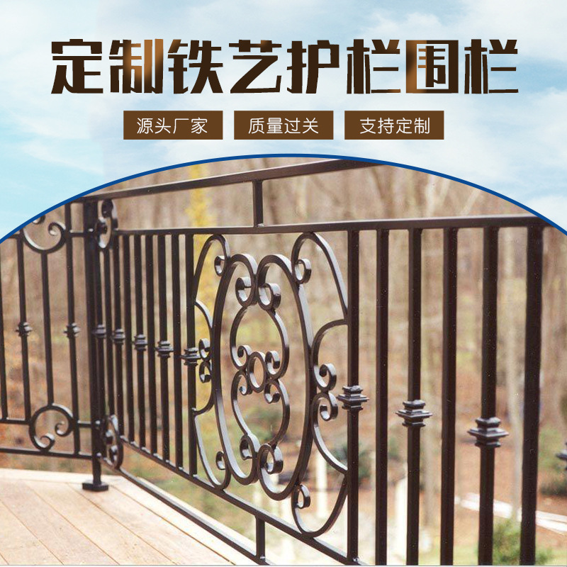 临朐铁艺护栏 别墅小区庭院围墙栅栏 铁艺阳台防护栏多规格可定制
