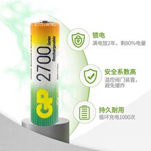 GP超霸2700毫安1.2V 镍氢5号麦克风无线鼠标游戏手柄适用充电电池