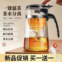 茶壶泡茶家用茶具茶水分离杯滤茶器烧水壶玻璃耐高温飘逸杯泡茶壶