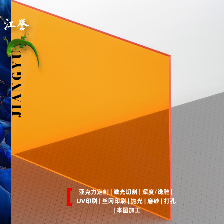 高透明亚克力板激光雕刻切割UV印刷定制有机玻璃广告导光装饰板