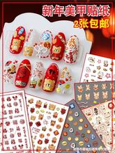 春节老虎浮雕贴纸美甲指甲贴日系儿童图案虎年冬季卡通网红装饰品