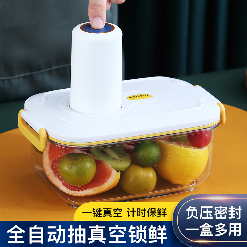 电动真空保鲜盒透明真空密封盒水果冰箱保鲜收纳盒上班族便携饭盒