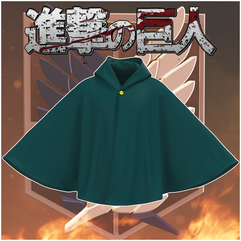 现货 进击的巨人披风调查兵团自由之翼兵长披风斗篷cos服装演出服