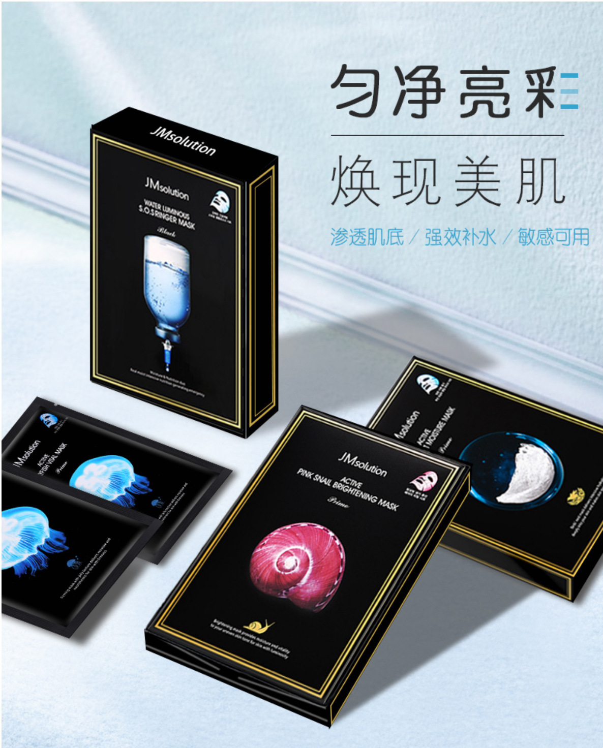 韩国进口jm肌司研面膜海藻玻尿酸蜂蜜solution补水保湿面膜女士