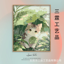 厂家直销一件代发数字油画diy抖音爆款填充涂雨中猫咪可爱装饰画