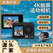 运动相机 跨境4K高清防水下摄像机 触摸双屏EIS防抖户外摄像机