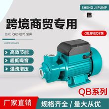 QB60直流漩涡自吸泵大流量高扬程离心泵