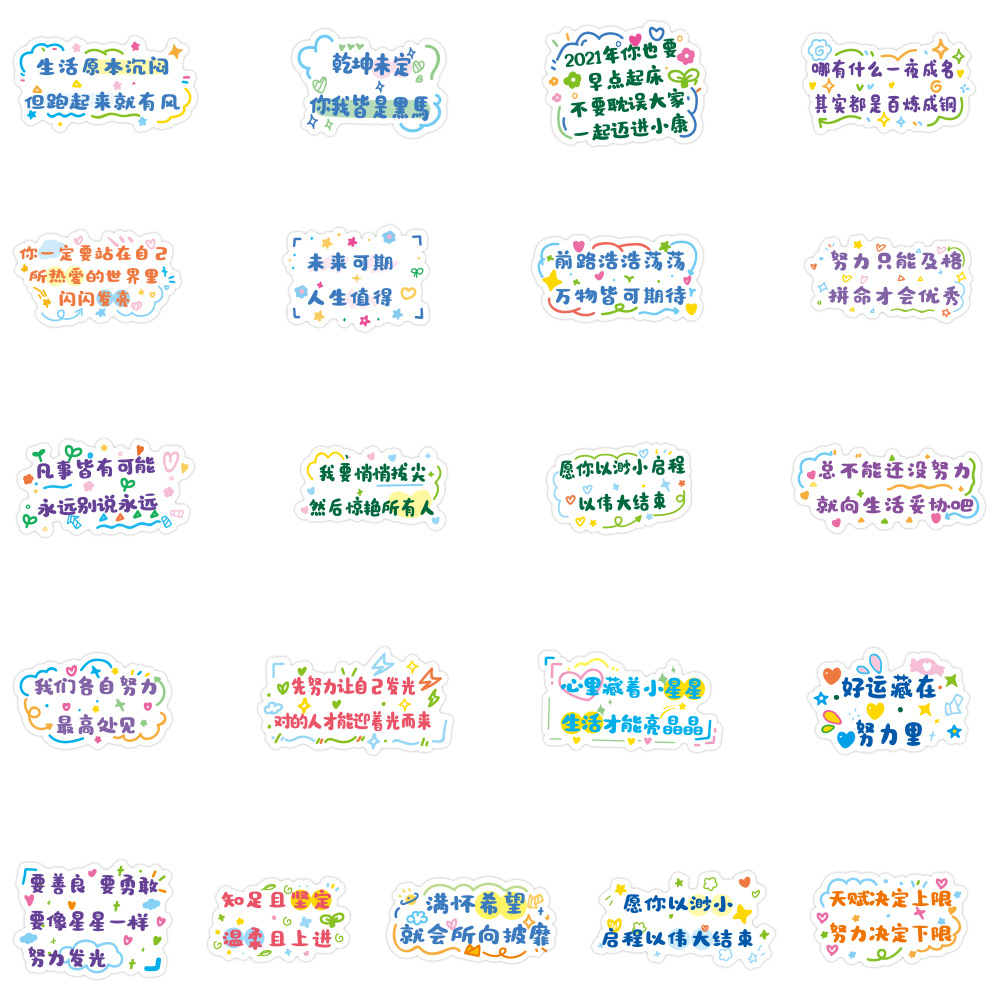 可爱卡通励志小仙女文字语言贴纸行李箱笔记本电动车水杯涂鸦贴纸