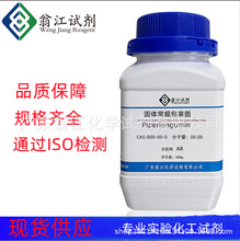 现货 硫酸锶CAS:7759-02-6  分析纯 AR98.0%   500g/瓶  翁江试剂