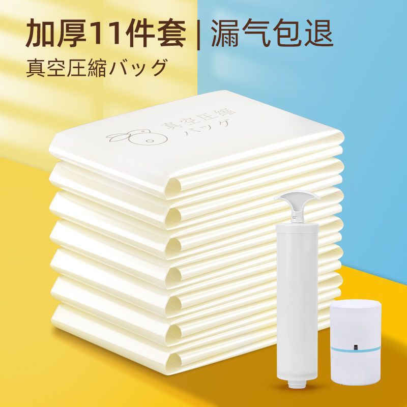 家用抽真空压缩袋装被子加厚真空收纳袋子宿舍衣服真空袋旅行收纳