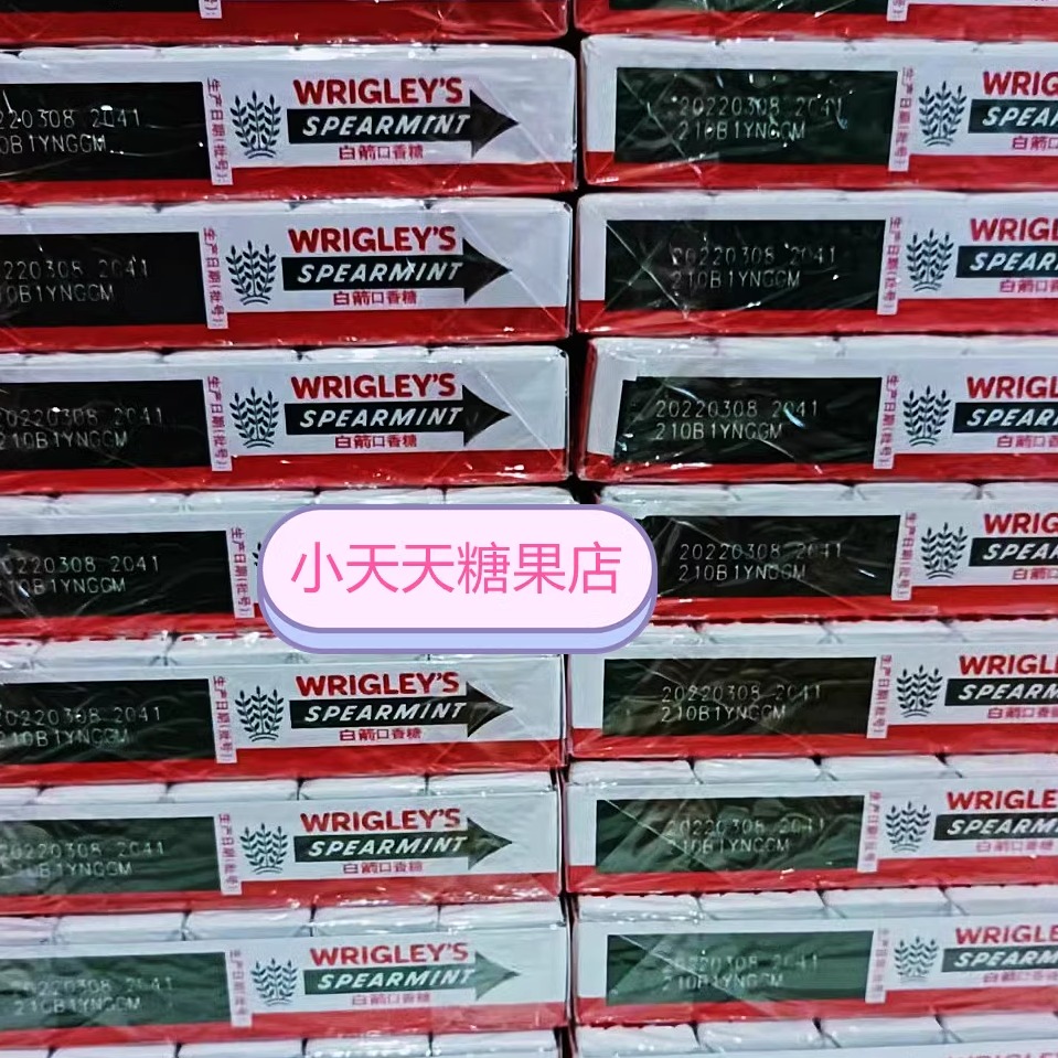 白箭13.5g 5片装20条装口香糖留兰香味道包邮 盒装-阿里巴巴