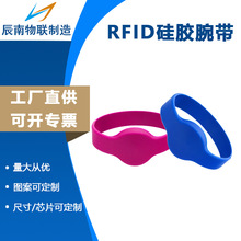 rfid硅胶腕带定制游乐场水上乐园rfid腕带健身房ic手环订做厂家