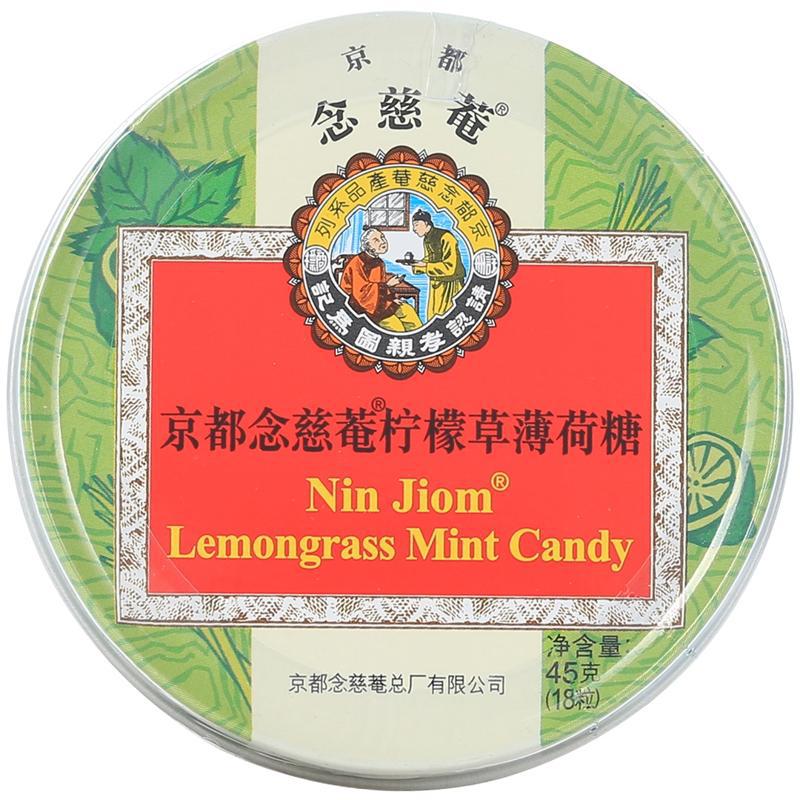 京都念慈庵柠檬草薄荷糖45g泰国水果味糖清凉润喉便携htq-阿里巴巴