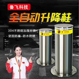 全自动升降柱道路隔离304不锈钢智能电动升降小区门口防撞升降柱