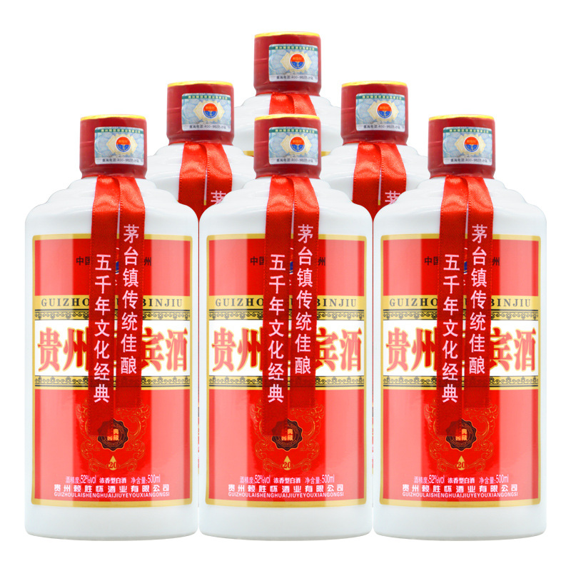 贵州贵宾酒52度浓香型500ml盒装快手拼多多直播货源区电商和团购