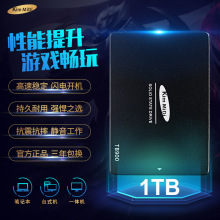 SSD 2.5 1TB 金镁迪 原装正品  固态硬盘 强劲性能 稳定运行