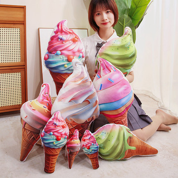 创意仿真冰淇淋抱枕毛绒玩具幼儿园舞蹈甜筒雪糕道具娃娃手办礼物