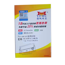 扬帆耐立（YFHC）ERC45 色带架 黑色 适用EPSON U330