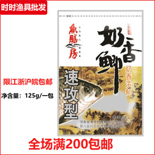 鱼膳房鱼饵 奶香鲫125g 野钓黑坑草鱼鲤鱼鲫鱼饵料窝料配方鱼钓饵