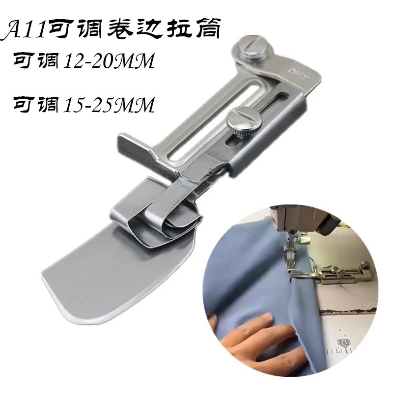 新款平车可调宽度a11卷下摆拉筒卷边器撸子衬衫窗帘用龙头包边器