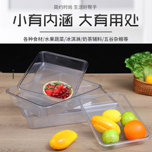货源PET 透明长方形方盘展示盒 卤菜凉菜盘熟食托盘 果蔬盘子